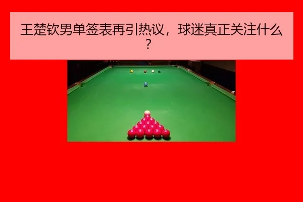 wang-chu-qin-nan-dan-qian-biao-zai-yin-re-yi-qiu-mi-zhen-zheng-guan-zhu-shen-me-2-842.jpg